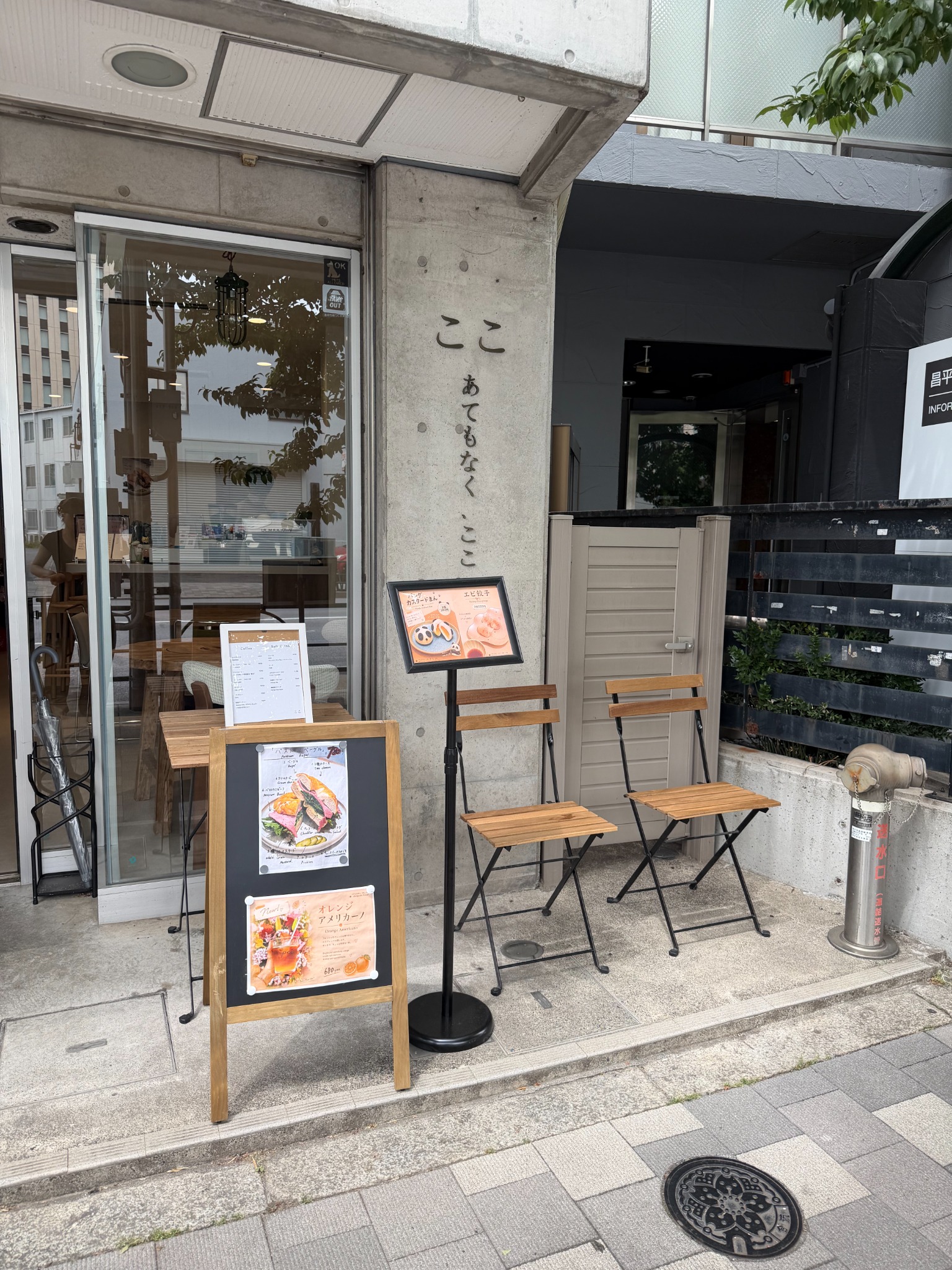 ここカフェ＆バーの店頭